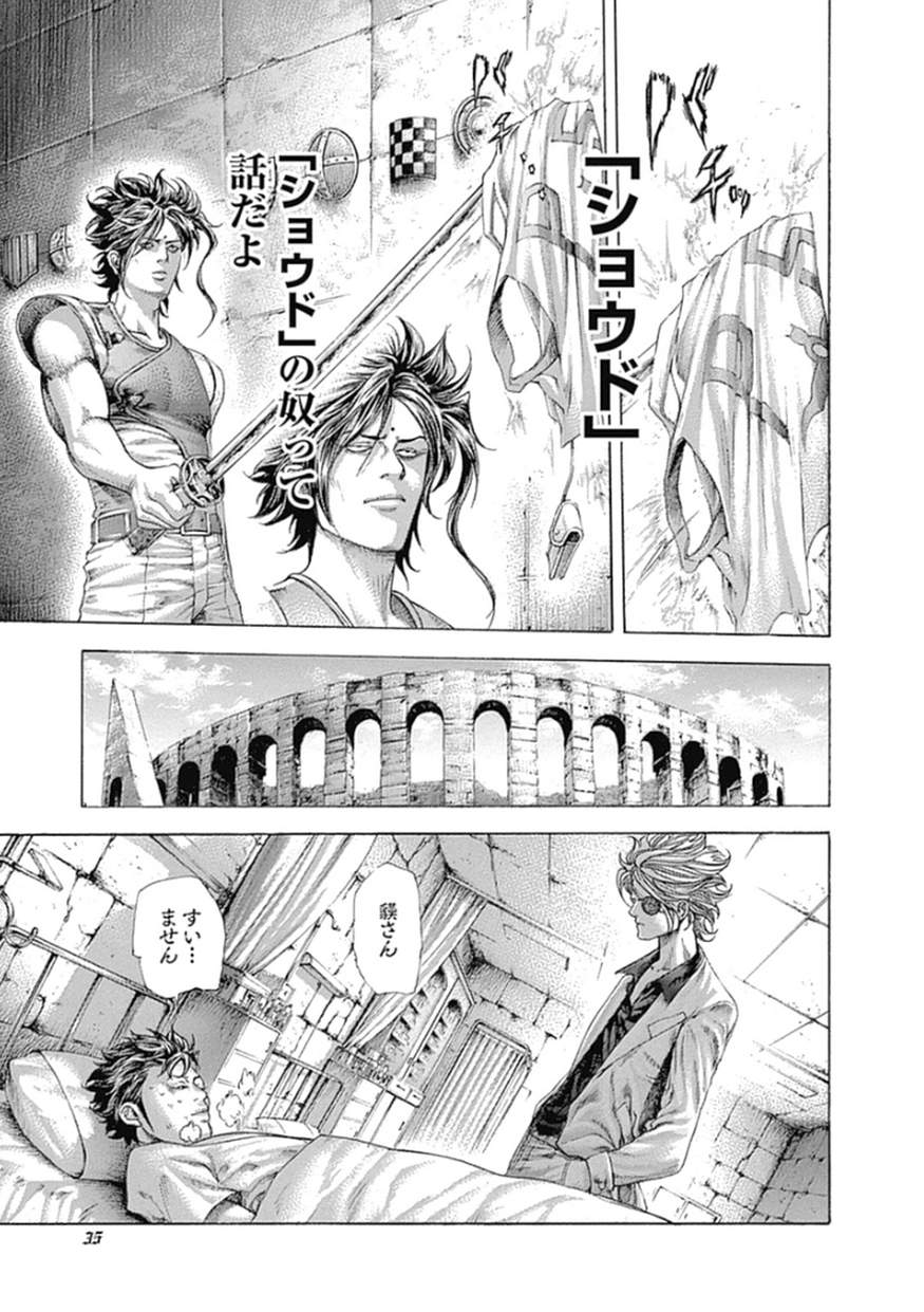 Usogui - Chapter 375 - Page 13